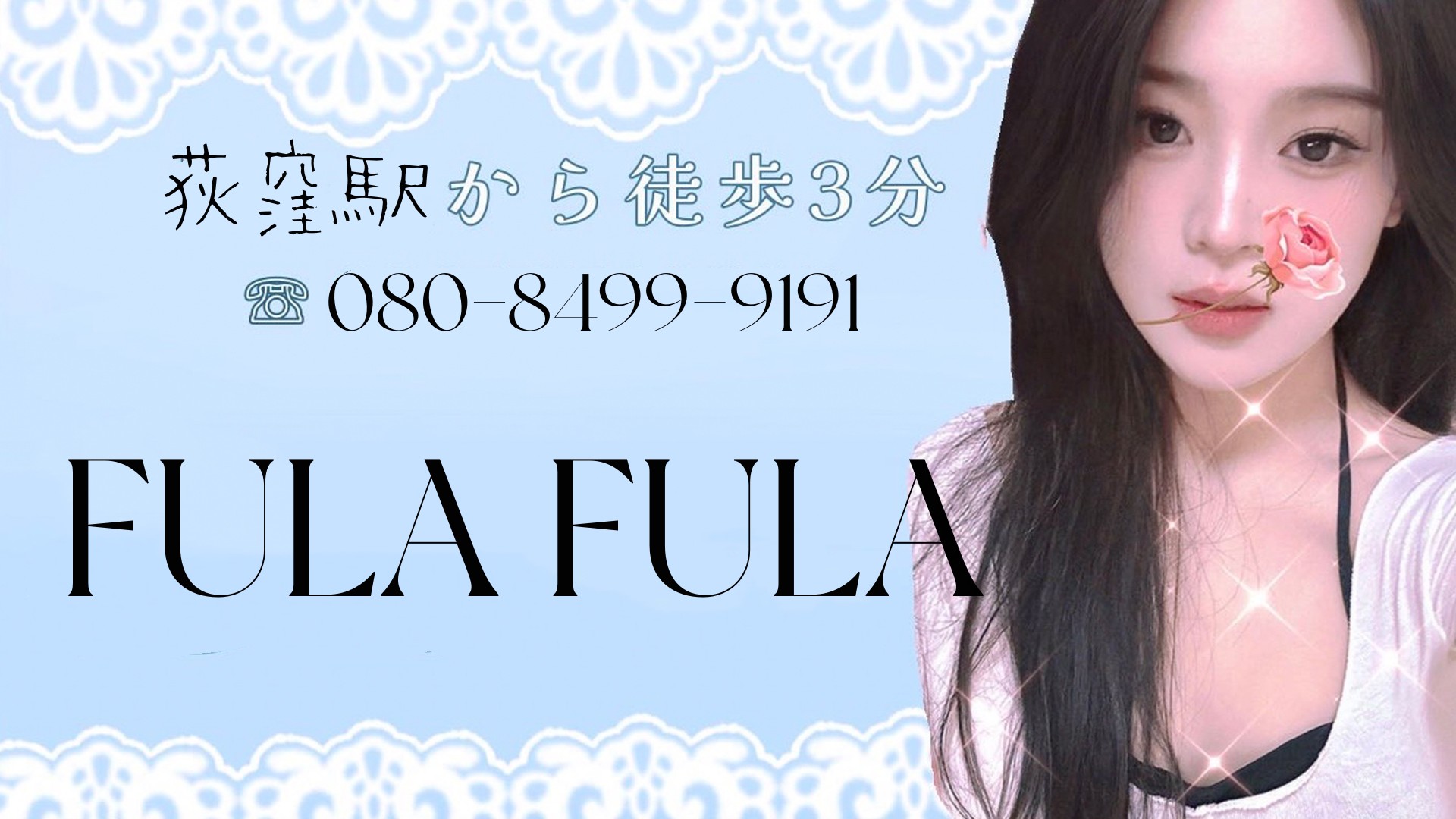 FULAFULAのロゴ